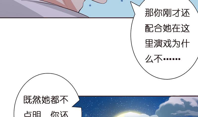 《总有神仙想害我》漫画最新章节第32话 晨练免费下拉式在线观看章节第【6】张图片