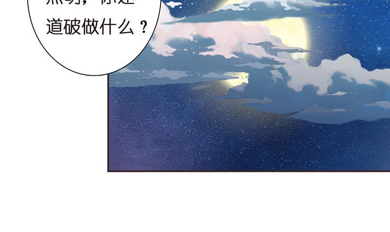 《总有神仙想害我》漫画最新章节第32话 晨练免费下拉式在线观看章节第【7】张图片