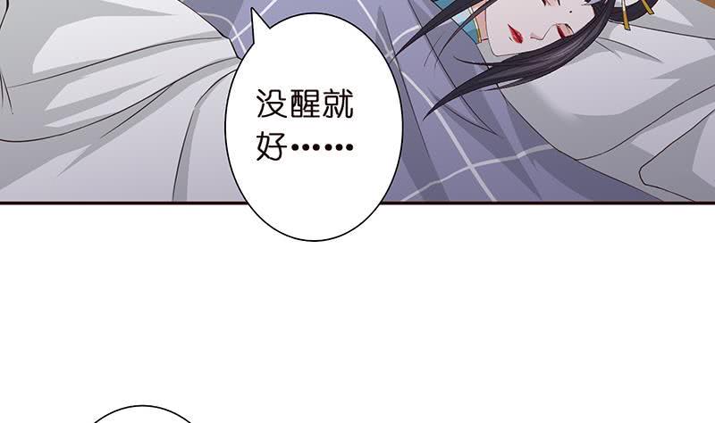 《总有神仙想害我》漫画最新章节第33话 仙儿的消息免费下拉式在线观看章节第【6】张图片