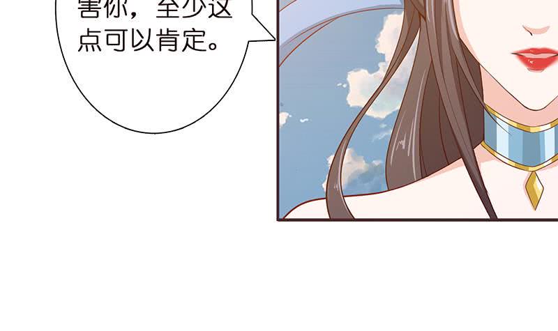 《总有神仙想害我》漫画最新章节第34话 坠楼而袭免费下拉式在线观看章节第【10】张图片