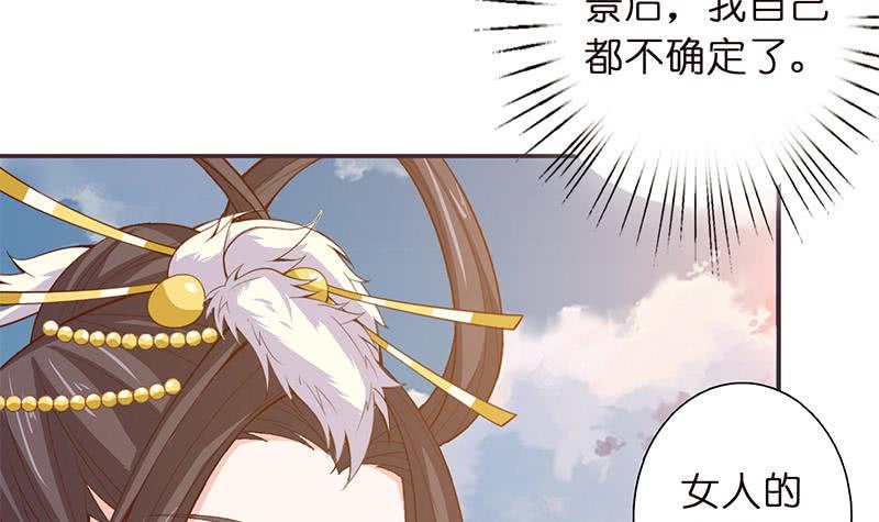 《总有神仙想害我》漫画最新章节第34话 坠楼而袭免费下拉式在线观看章节第【13】张图片