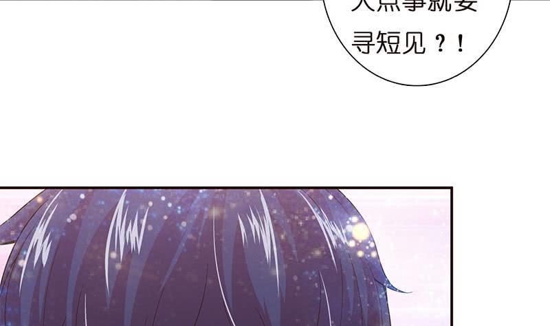 《总有神仙想害我》漫画最新章节第34话 坠楼而袭免费下拉式在线观看章节第【26】张图片