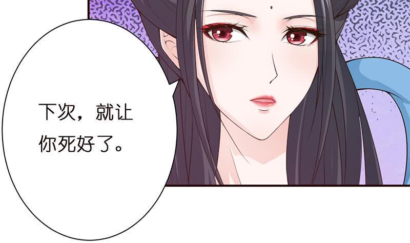 《总有神仙想害我》漫画最新章节第34话 坠楼而袭免费下拉式在线观看章节第【29】张图片