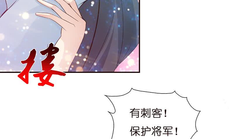 《总有神仙想害我》漫画最新章节第34话 坠楼而袭免费下拉式在线观看章节第【33】张图片