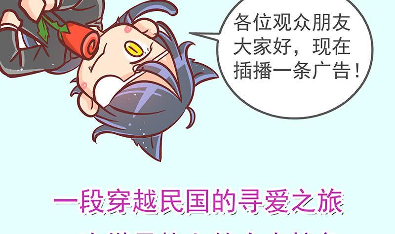 《总有神仙想害我》漫画最新章节第34话 坠楼而袭免费下拉式在线观看章节第【42】张图片