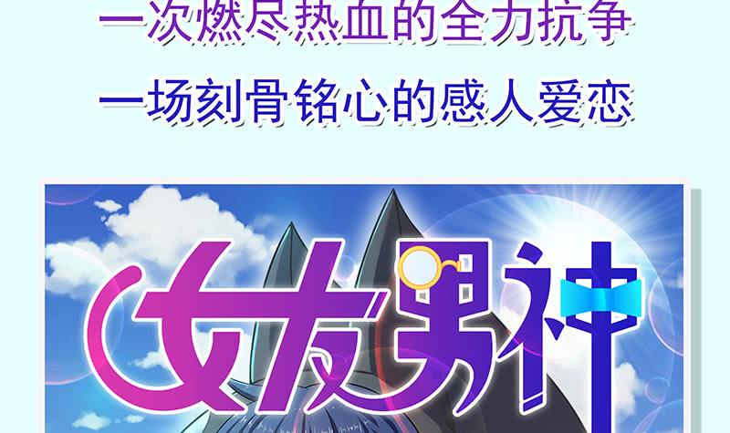 《总有神仙想害我》漫画最新章节第34话 坠楼而袭免费下拉式在线观看章节第【43】张图片