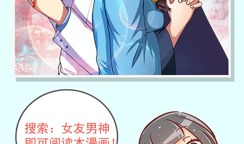 《总有神仙想害我》漫画最新章节第34话 坠楼而袭免费下拉式在线观看章节第【45】张图片