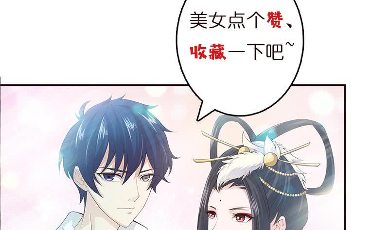 《总有神仙想害我》漫画最新章节第34话 坠楼而袭免费下拉式在线观看章节第【47】张图片