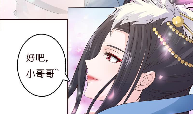 《总有神仙想害我》漫画最新章节第34话 坠楼而袭免费下拉式在线观看章节第【49】张图片