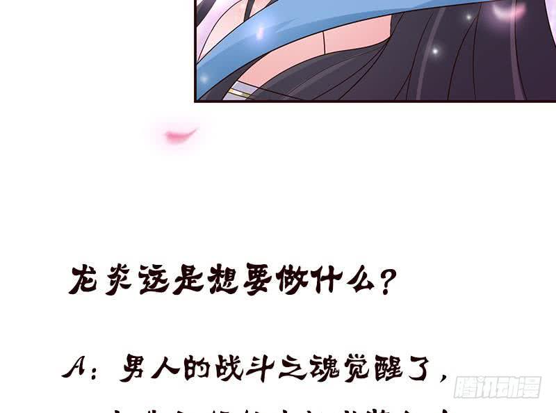 《总有神仙想害我》漫画最新章节第34话 坠楼而袭免费下拉式在线观看章节第【50】张图片