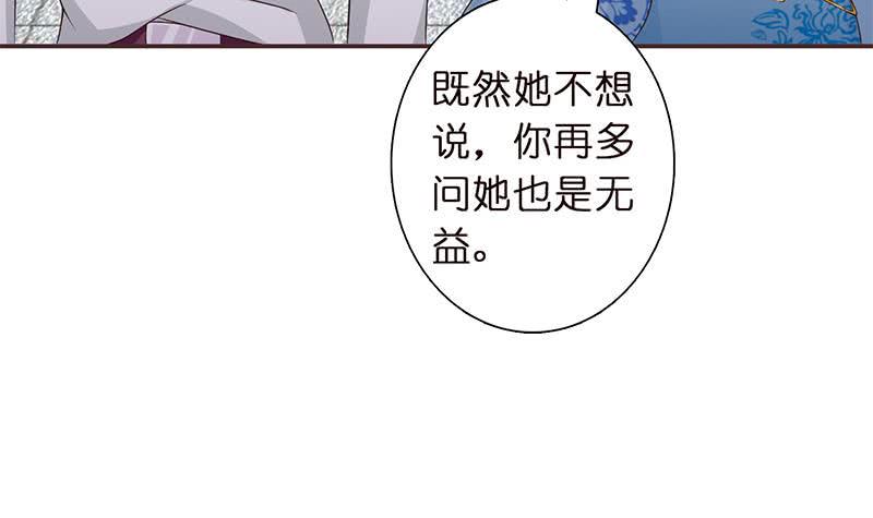 《总有神仙想害我》漫画最新章节第34话 坠楼而袭免费下拉式在线观看章节第【7】张图片