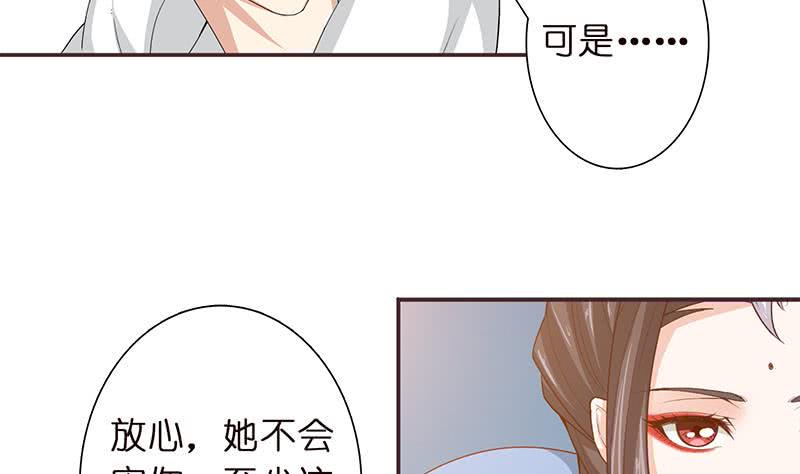 《总有神仙想害我》漫画最新章节第34话 坠楼而袭免费下拉式在线观看章节第【9】张图片