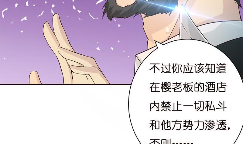 《总有神仙想害我》漫画最新章节第35话 我从来都不是弱者免费下拉式在线观看章节第【14】张图片