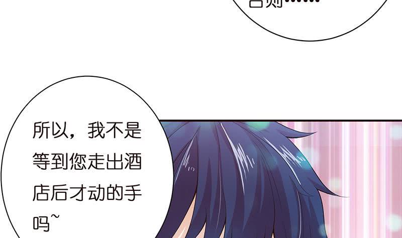 《总有神仙想害我》漫画最新章节第35话 我从来都不是弱者免费下拉式在线观看章节第【15】张图片