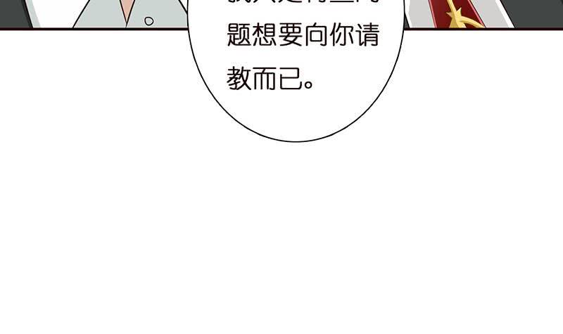 《总有神仙想害我》漫画最新章节第35话 我从来都不是弱者免费下拉式在线观看章节第【19】张图片