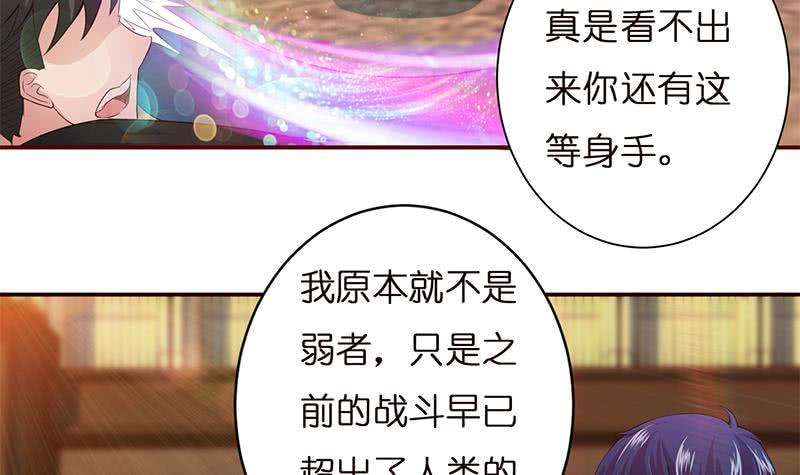 《总有神仙想害我》漫画最新章节第35话 我从来都不是弱者免费下拉式在线观看章节第【4】张图片