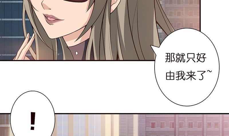 《总有神仙想害我》漫画最新章节第36话 给我一个吻免费下拉式在线观看章节第【16】张图片