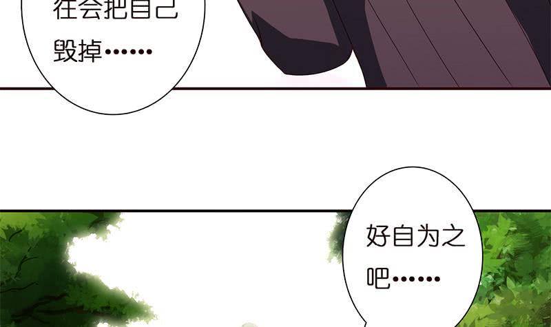 《总有神仙想害我》漫画最新章节第36话 给我一个吻免费下拉式在线观看章节第【25】张图片