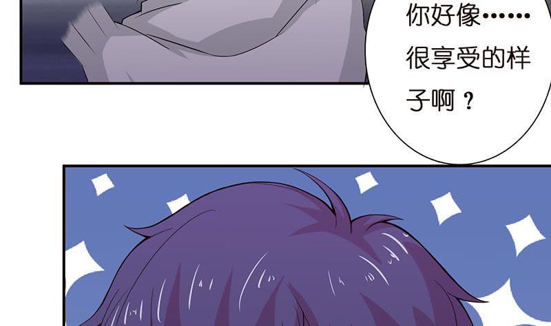 《总有神仙想害我》漫画最新章节第36话 给我一个吻免费下拉式在线观看章节第【30】张图片