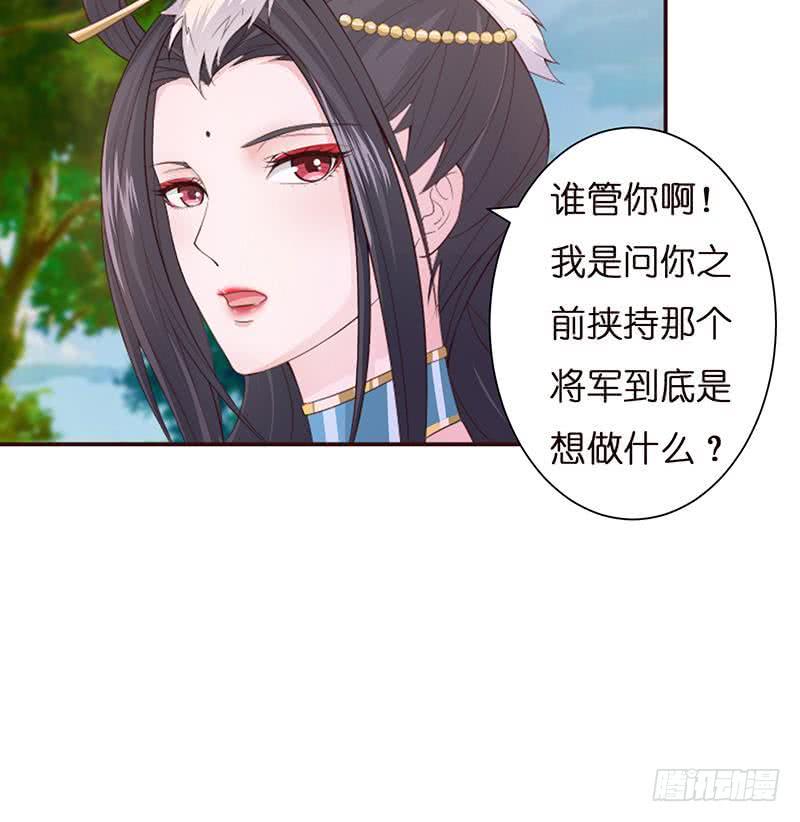 《总有神仙想害我》漫画最新章节第36话 给我一个吻免费下拉式在线观看章节第【40】张图片