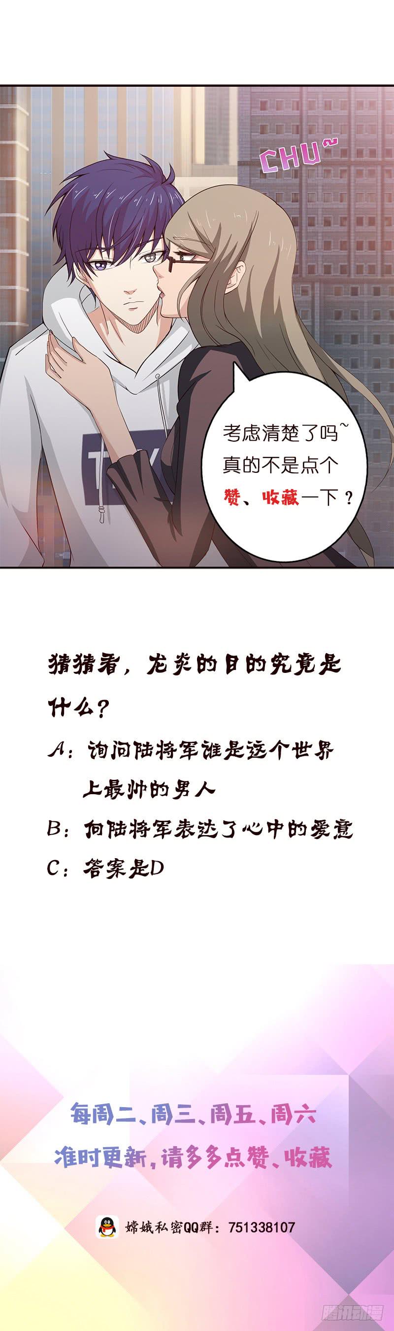 《总有神仙想害我》漫画最新章节第36话 给我一个吻免费下拉式在线观看章节第【41】张图片