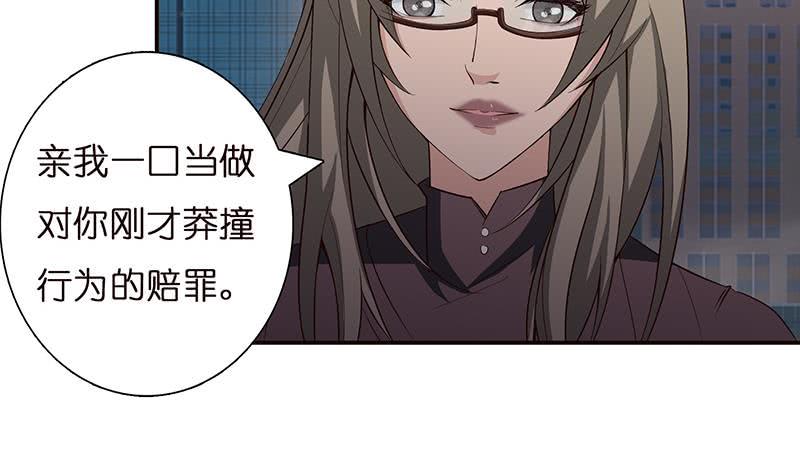 《总有神仙想害我》漫画最新章节第36话 给我一个吻免费下拉式在线观看章节第【7】张图片