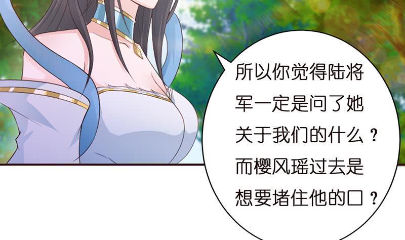 《总有神仙想害我》漫画最新章节第37话 超越死亡的恐惧免费下拉式在线观看章节第【17】张图片