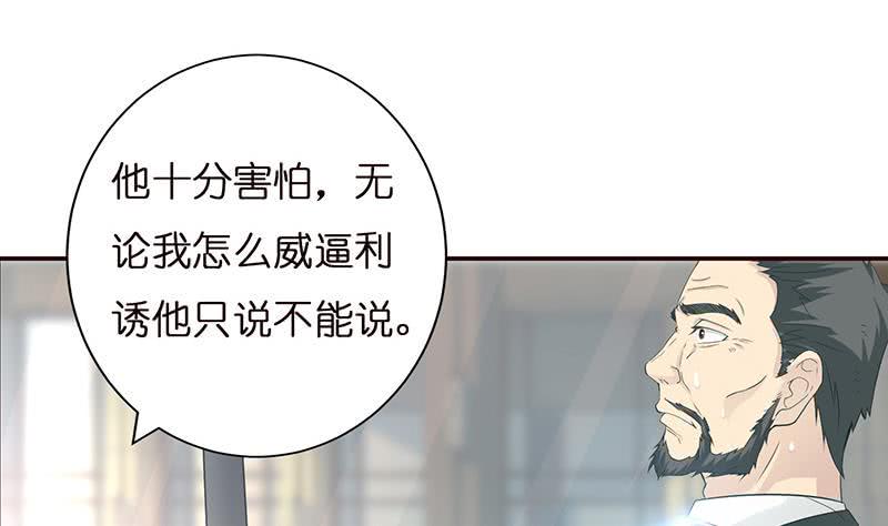 《总有神仙想害我》漫画最新章节第37话 超越死亡的恐惧免费下拉式在线观看章节第【36】张图片