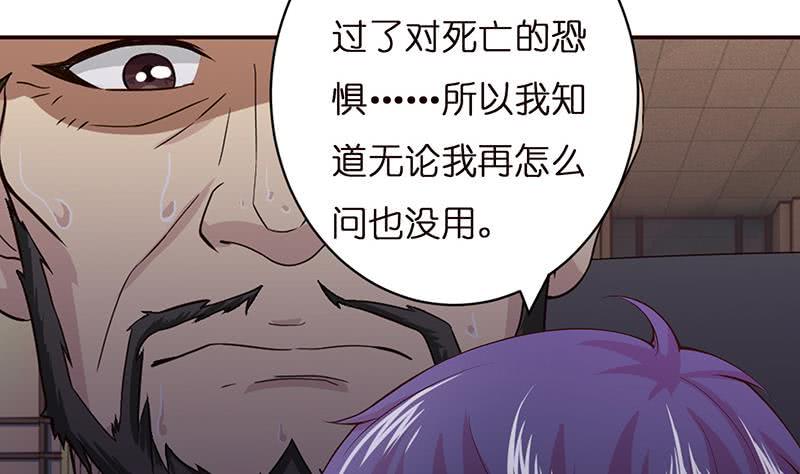 《总有神仙想害我》漫画最新章节第37话 超越死亡的恐惧免费下拉式在线观看章节第【39】张图片