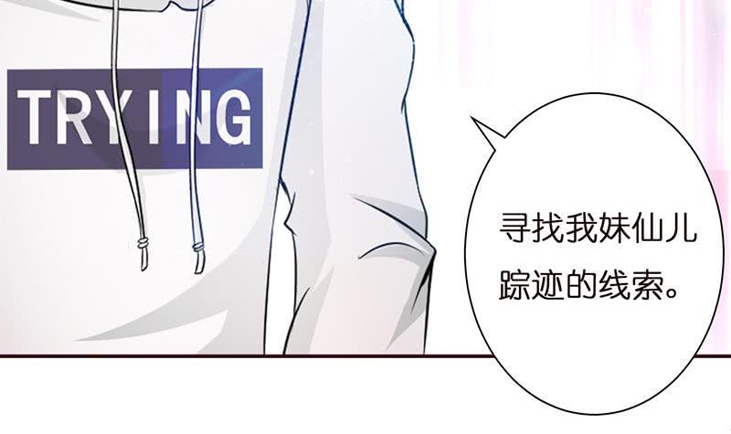 《总有神仙想害我》漫画最新章节第37话 超越死亡的恐惧免费下拉式在线观看章节第【4】张图片