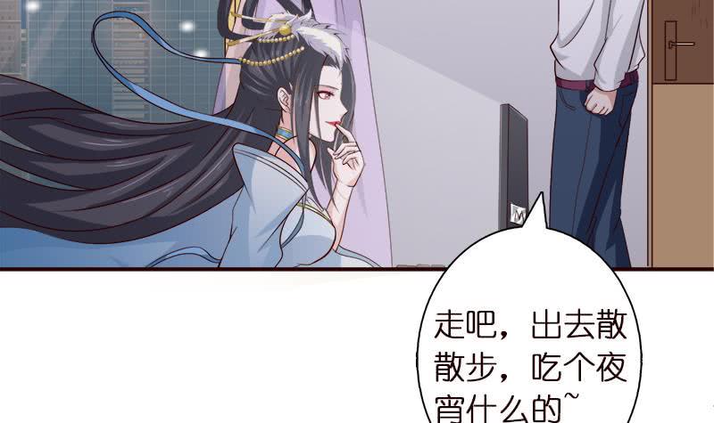 《总有神仙想害我》漫画最新章节第38话 学习资料？免费下拉式在线观看章节第【16】张图片