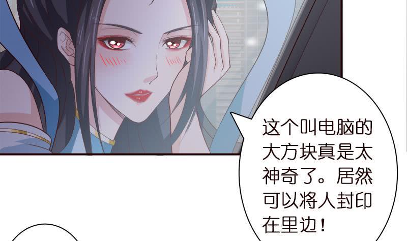 《总有神仙想害我》漫画最新章节第38话 学习资料？免费下拉式在线观看章节第【18】张图片