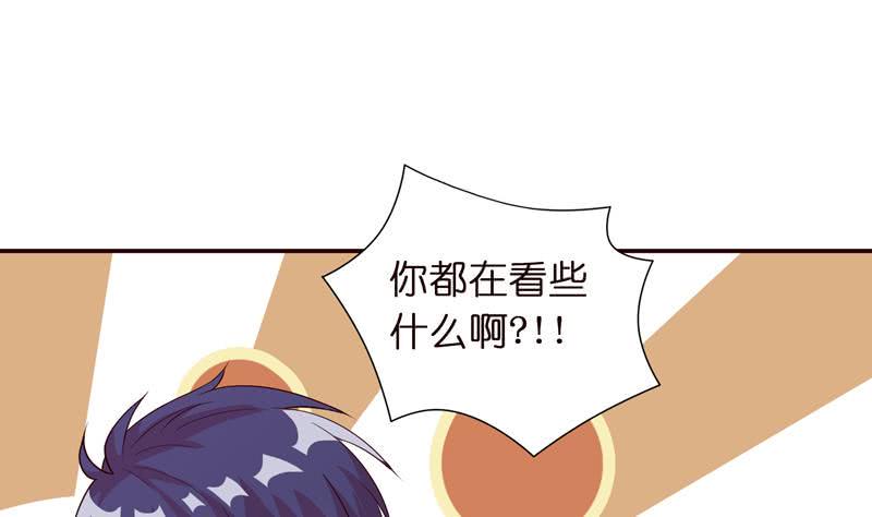 《总有神仙想害我》漫画最新章节第38话 学习资料？免费下拉式在线观看章节第【23】张图片