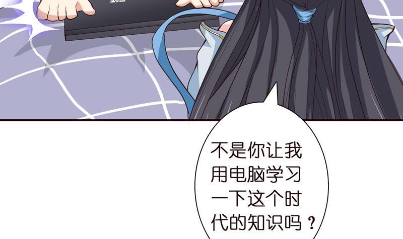 《总有神仙想害我》漫画最新章节第38话 学习资料？免费下拉式在线观看章节第【25】张图片