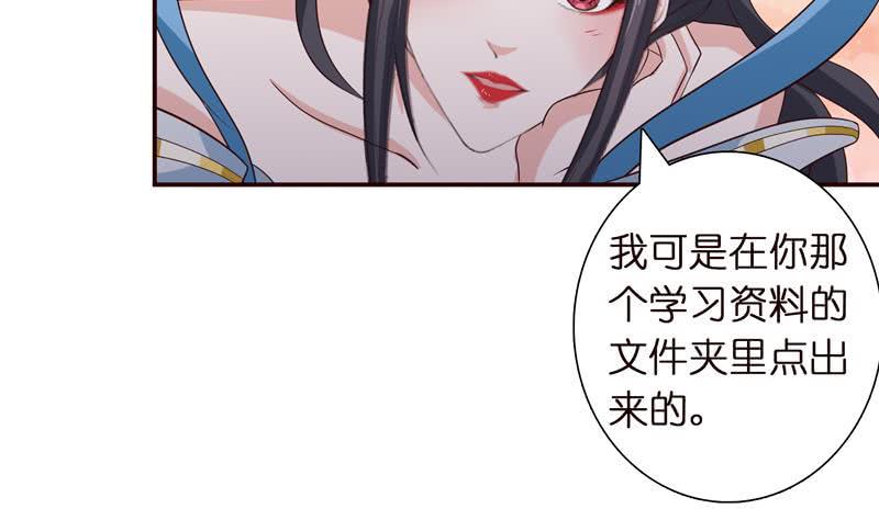 《总有神仙想害我》漫画最新章节第38话 学习资料？免费下拉式在线观看章节第【27】张图片