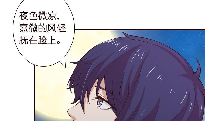 《总有神仙想害我》漫画最新章节第38话 学习资料？免费下拉式在线观看章节第【39】张图片