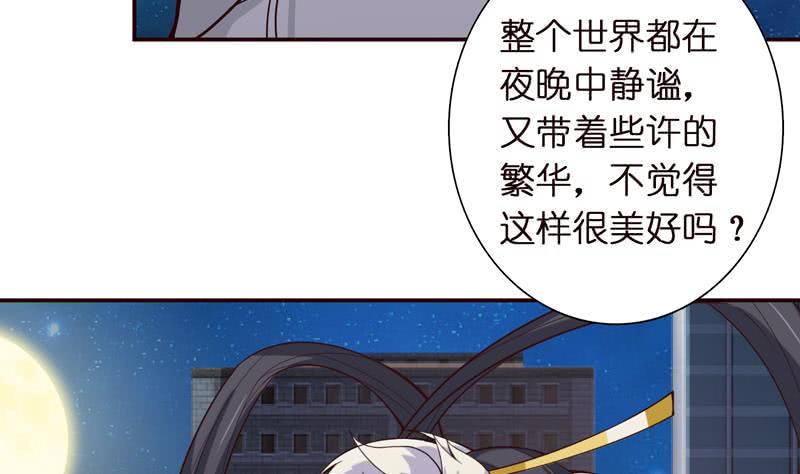 《总有神仙想害我》漫画最新章节第38话 学习资料？免费下拉式在线观看章节第【41】张图片