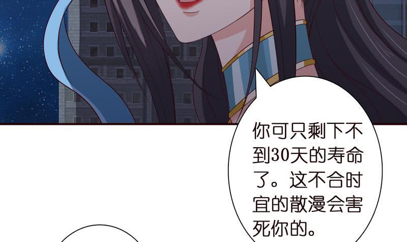 《总有神仙想害我》漫画最新章节第38话 学习资料？免费下拉式在线观看章节第【43】张图片