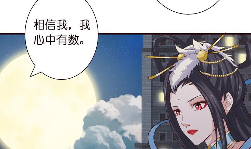 《总有神仙想害我》漫画最新章节第38话 学习资料？免费下拉式在线观看章节第【44】张图片