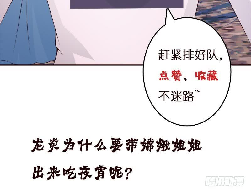 《总有神仙想害我》漫画最新章节第38话 学习资料？免费下拉式在线观看章节第【53】张图片