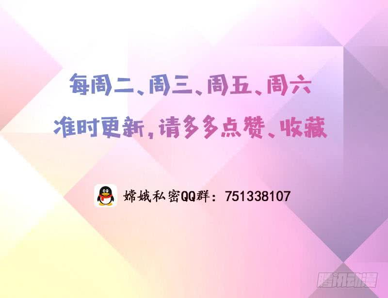 《总有神仙想害我》漫画最新章节第38话 学习资料？免费下拉式在线观看章节第【55】张图片