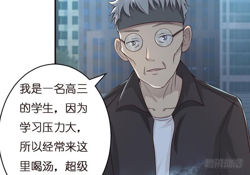 《总有神仙想害我》漫画最新章节第39话 忘忧汤免费下拉式在线观看章节第【18】张图片