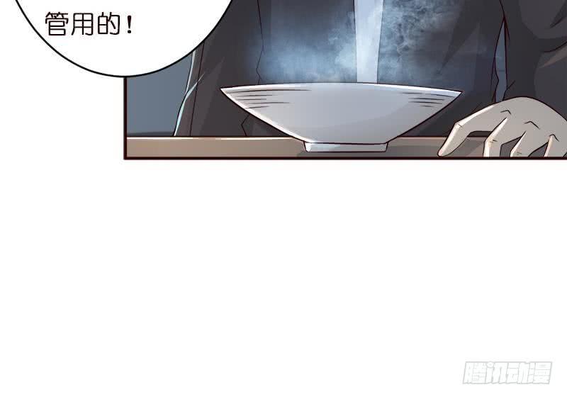 《总有神仙想害我》漫画最新章节第39话 忘忧汤免费下拉式在线观看章节第【19】张图片