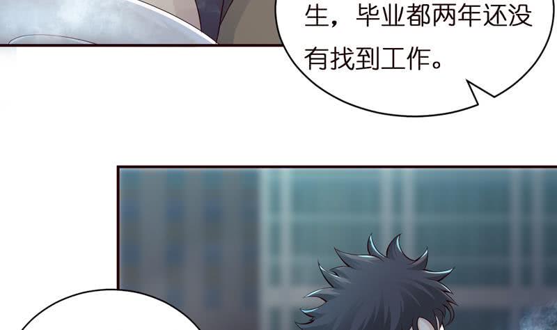 《总有神仙想害我》漫画最新章节第39话 忘忧汤免费下拉式在线观看章节第【23】张图片