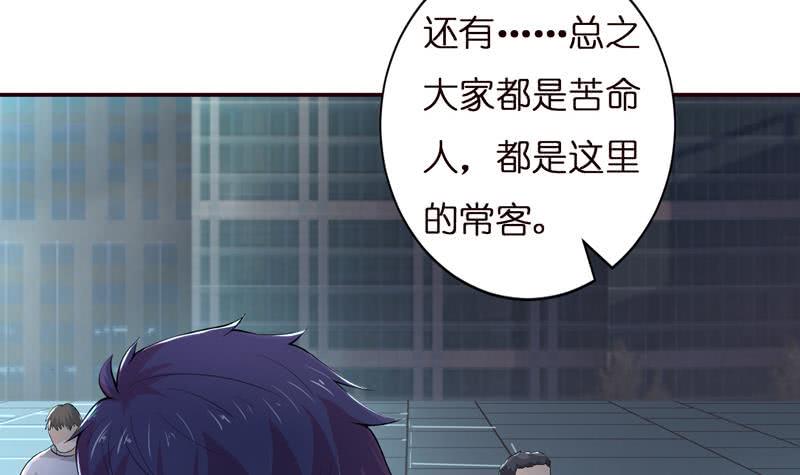 《总有神仙想害我》漫画最新章节第39话 忘忧汤免费下拉式在线观看章节第【25】张图片