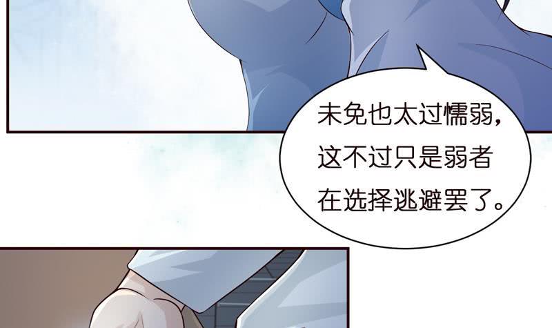 《总有神仙想害我》漫画最新章节第39话 忘忧汤免费下拉式在线观看章节第【31】张图片