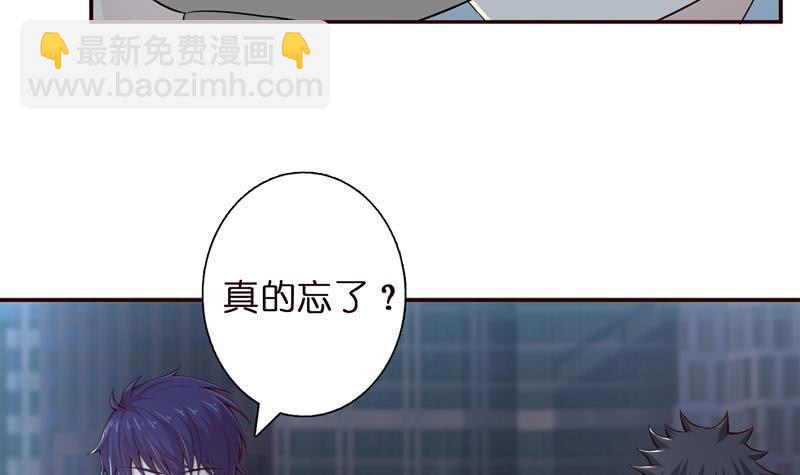 《总有神仙想害我》漫画最新章节第39话 忘忧汤免费下拉式在线观看章节第【34】张图片