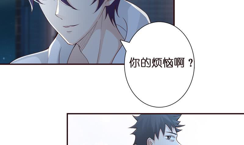 《总有神仙想害我》漫画最新章节第39话 忘忧汤免费下拉式在线观看章节第【37】张图片