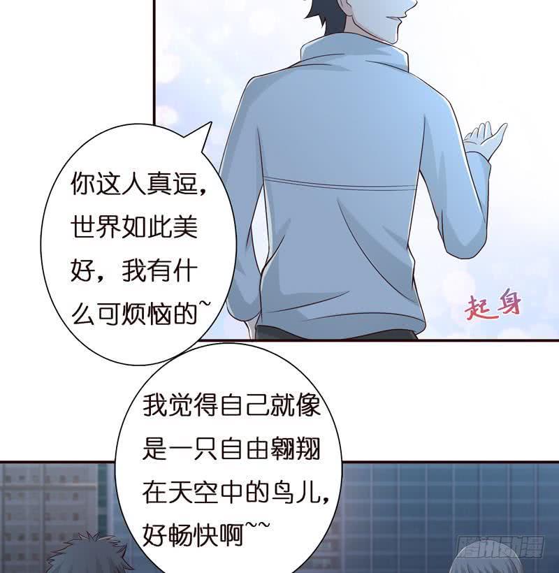 《总有神仙想害我》漫画最新章节第39话 忘忧汤免费下拉式在线观看章节第【38】张图片