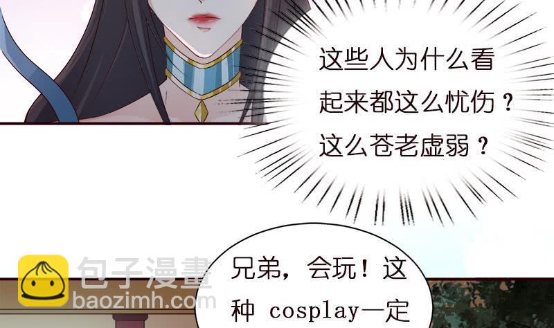 《总有神仙想害我》漫画最新章节第39话 忘忧汤免费下拉式在线观看章节第【5】张图片